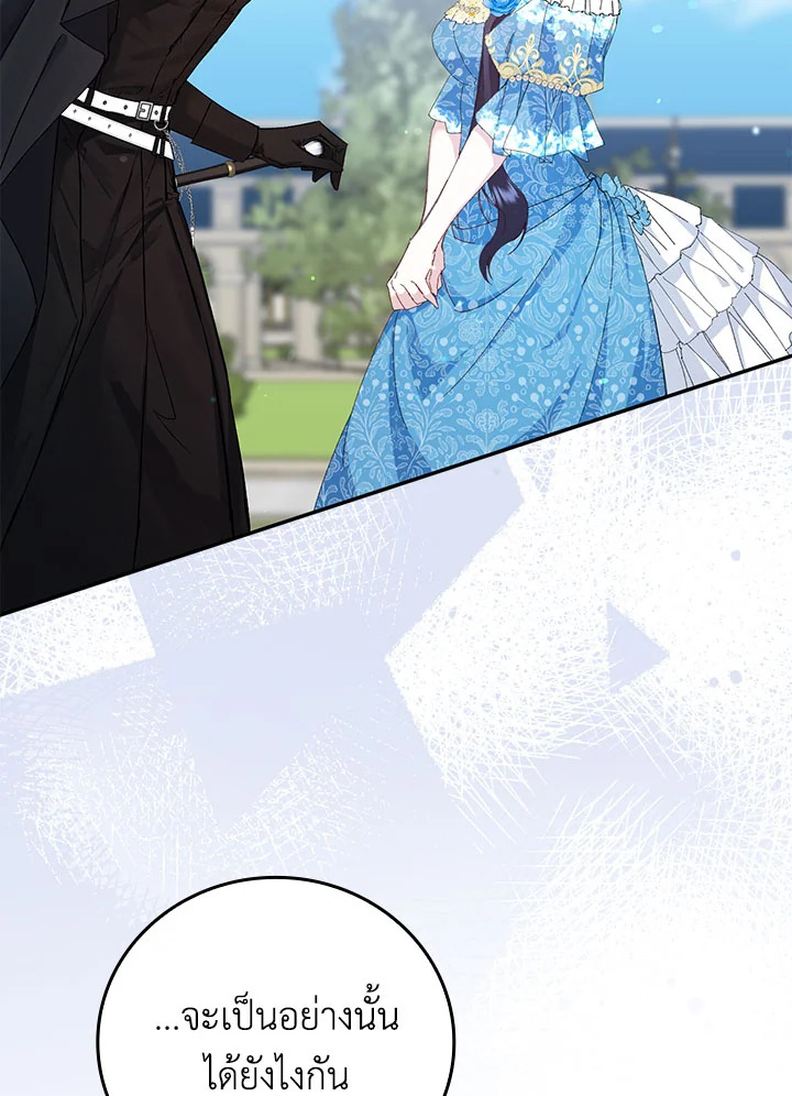 I Won’t Pick Up The Trash I Threw Away Again 2 39